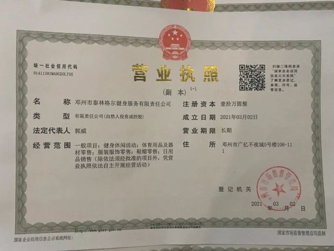 沂南木业
